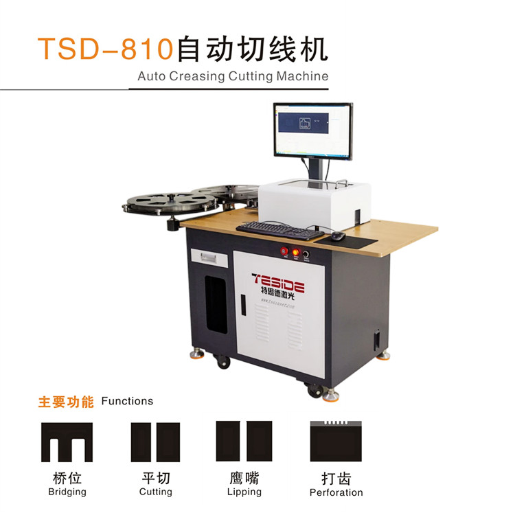 TSD-810自动切线机