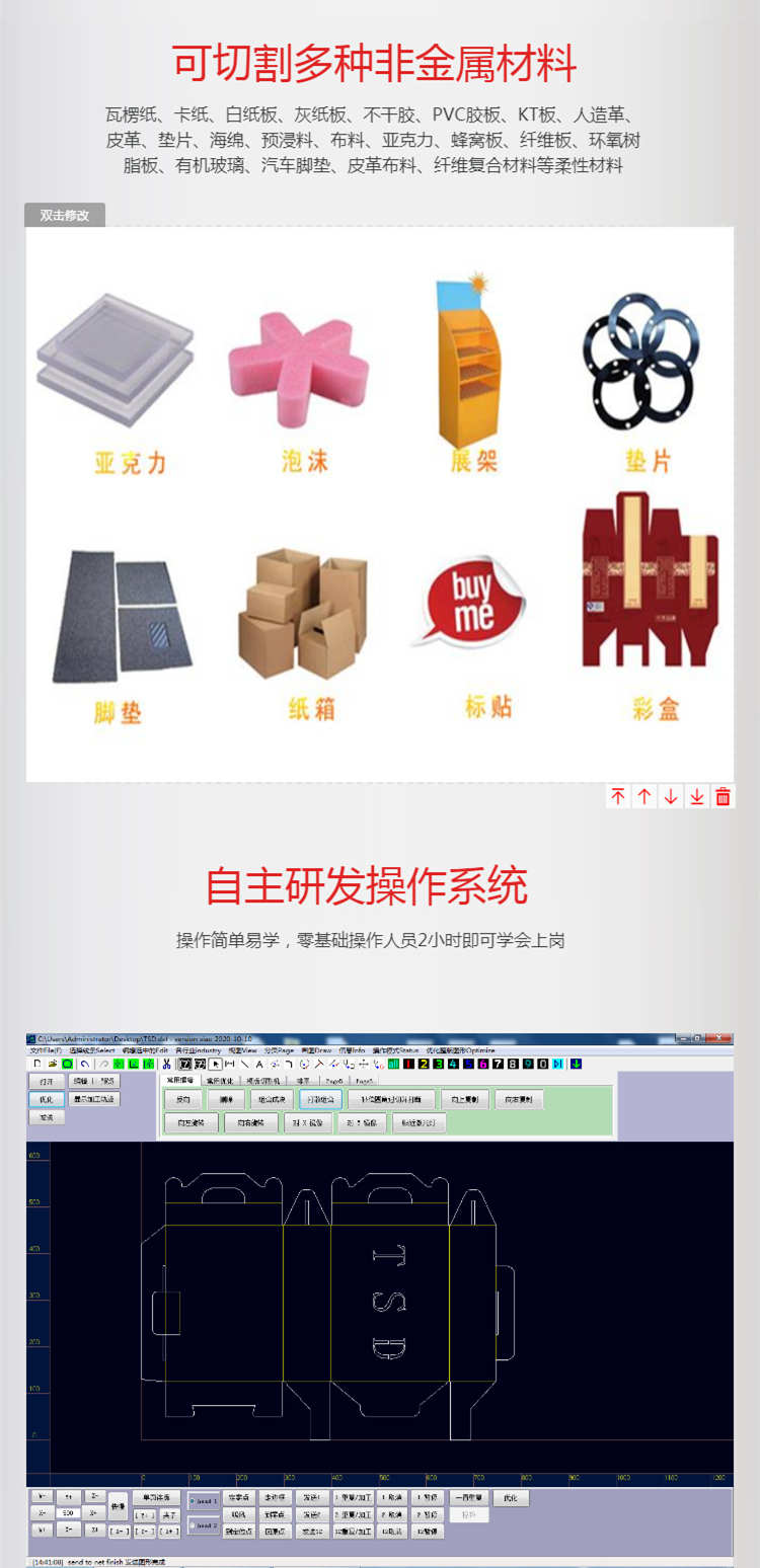 密封垫片切割机(图3) 非金属2