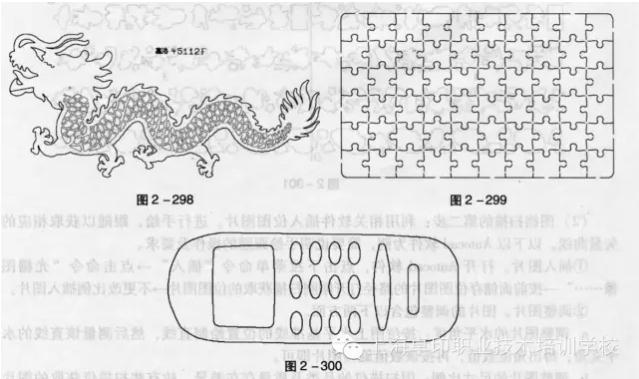 异形图案刀模绘图处理