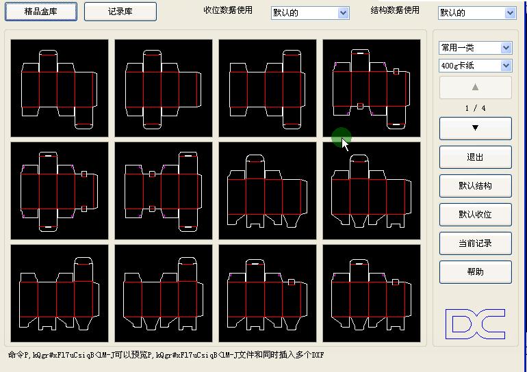 刀模制作中的绘图工艺改进