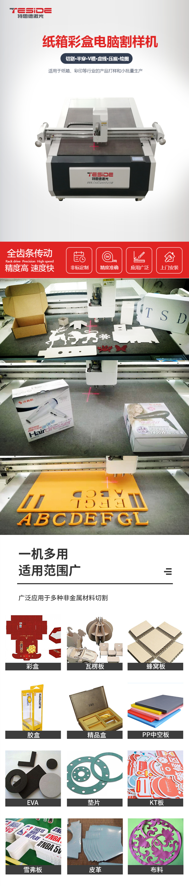 HC2516纸箱纸盒电脑割样机(图1) HC2516纸箱纸盒电脑割样机(图1)